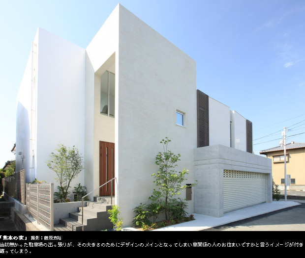 熊本の家